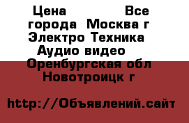  Toshiba 32AV500P Regza › Цена ­ 10 000 - Все города, Москва г. Электро-Техника » Аудио-видео   . Оренбургская обл.,Новотроицк г.